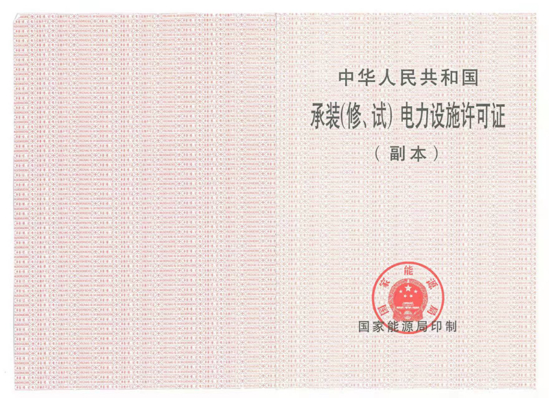 榮譽(yù)資質(zhì)